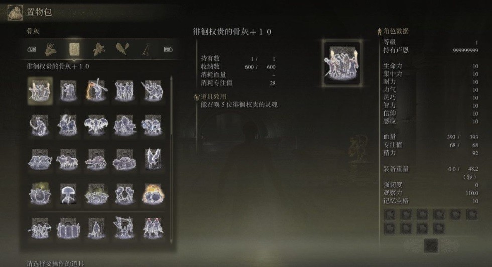 《艾尔登法环》一周目完美存档