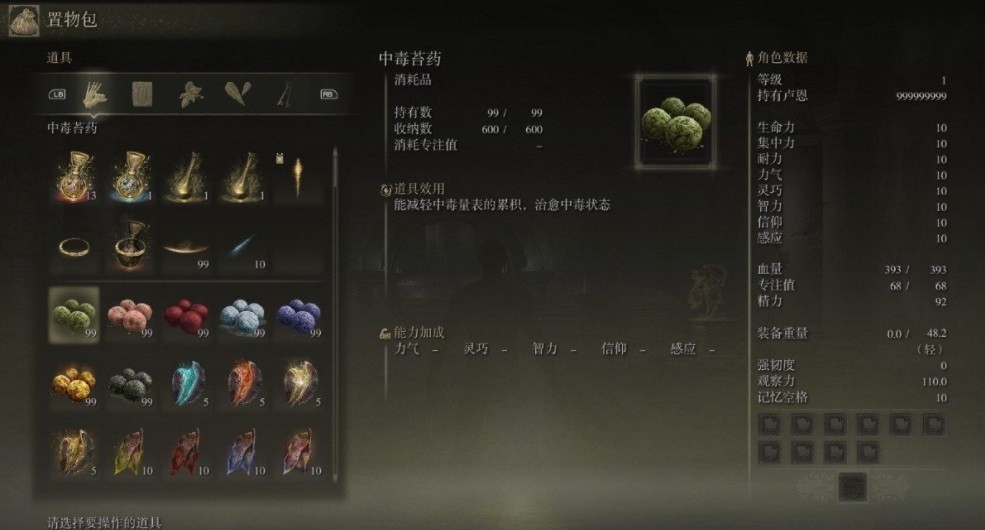 《艾尔登法环》一周目完美存档