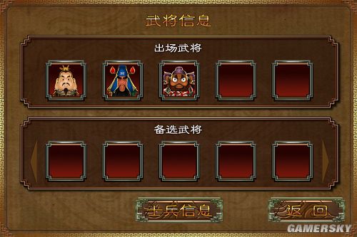 三国塔防:蜀传