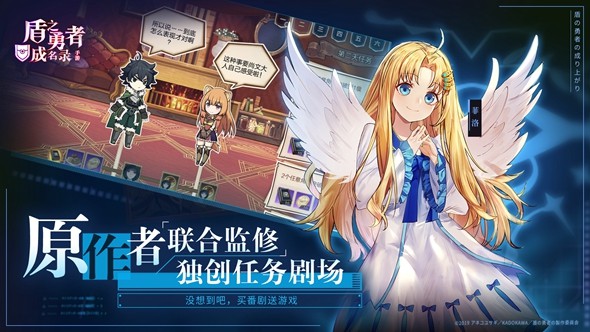 盾之勇者成名录:浪潮