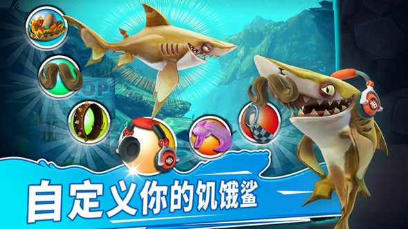 饥饿鲨:世界