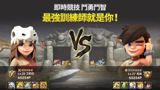 石器时代:起源