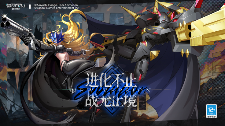 数码宝贝:新世纪 九游版