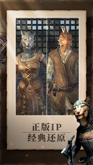 上古卷轴:刀锋 公测版