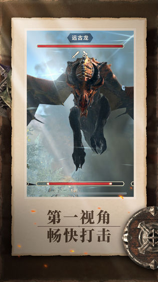 上古卷轴:刀锋 公测版