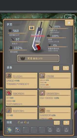 红莲之剑 最新版