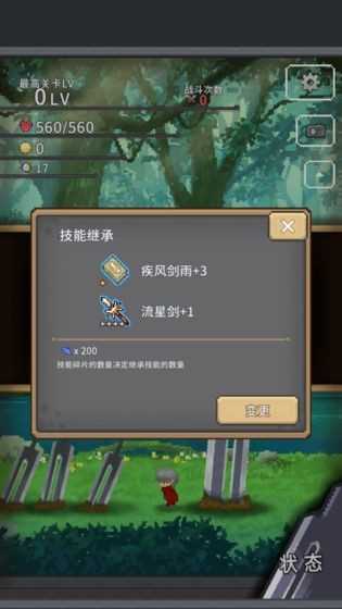 红莲之剑 最新版