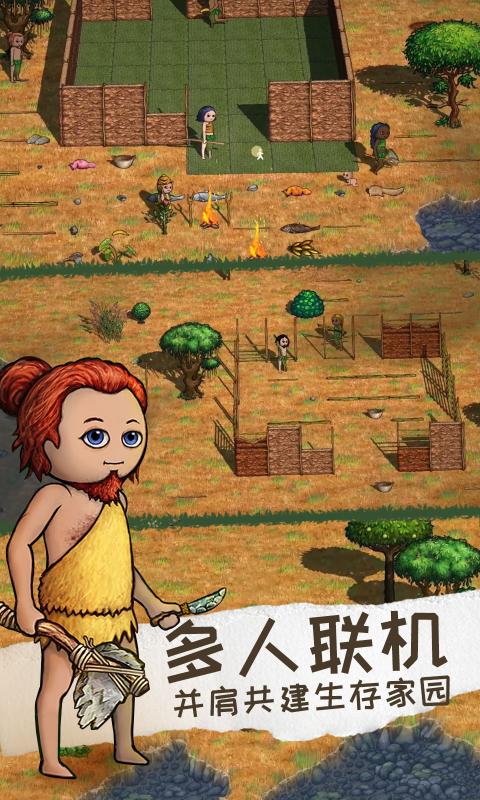 希望之村2:来生 官方正版