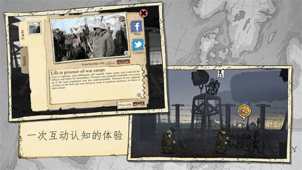 勇敢的心:伟大战争 中文版