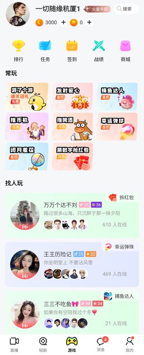 珊瑚直播破解版