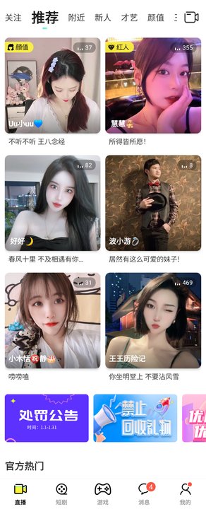珊瑚直播破解版