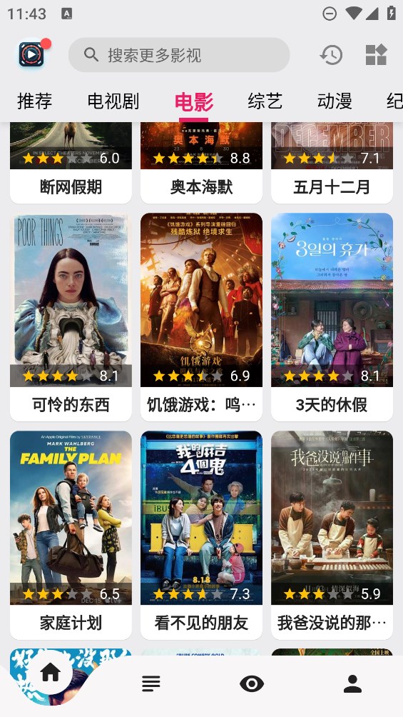 果果视频app官方版