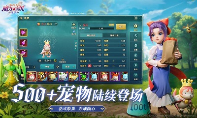 魔力宝贝:复兴