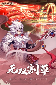 远征将士