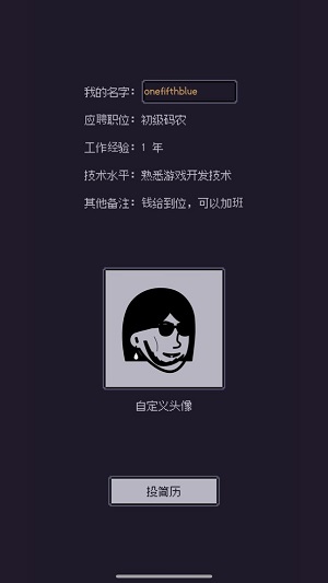游戏码农:那些打工的日子