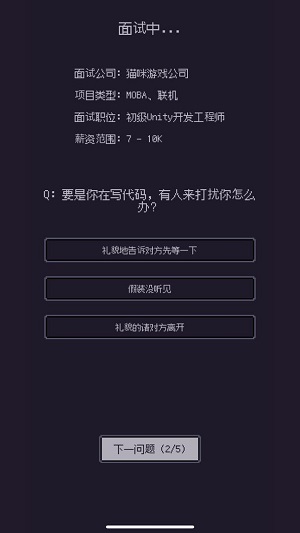 游戏码农:那些打工的日子