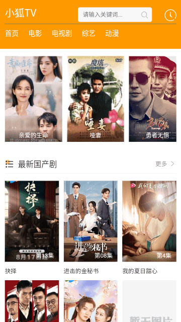 小狐TV