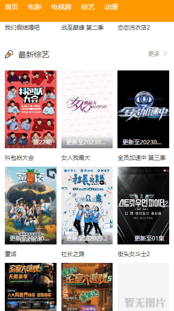 小狐TV