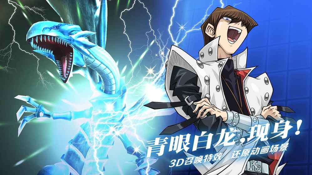 游戏王:决斗链接