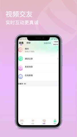 智媒糖 心社交