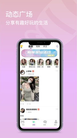 智媒糖 心社交