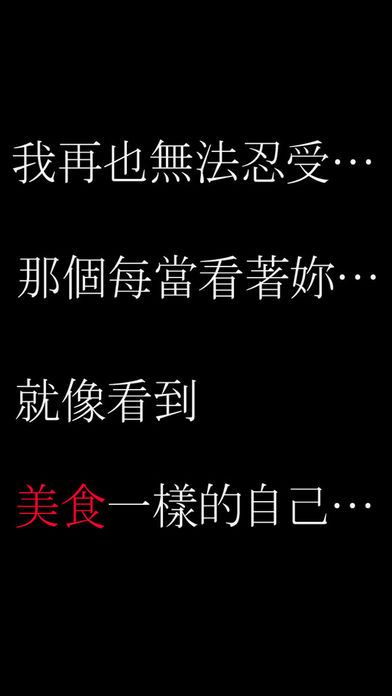 將我的右眼獻給妳:吸血鬼之戀