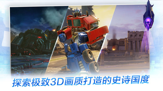 变形金刚:百炼为战