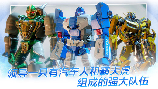 变形金刚:百炼为战
