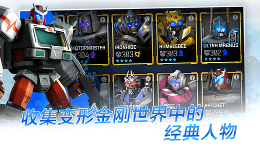 变形金刚:百炼为战