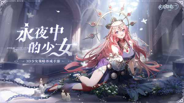 永夜降临:复苏