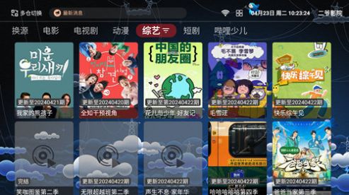 二爷资源库tv03