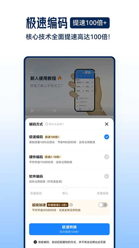 格式工厂