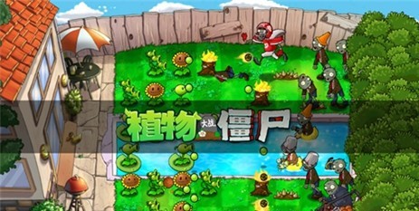 pvz夏版