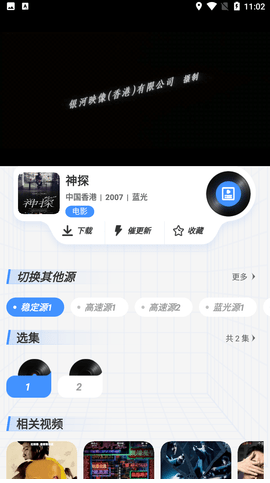 悠悠影视