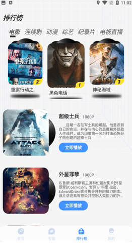 悠悠影视