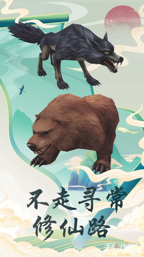 登天仙路
