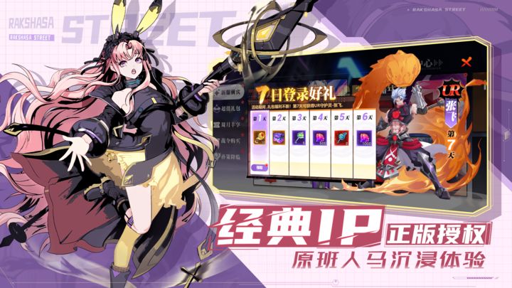 镇魂街:武神觉醒