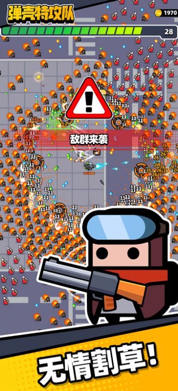 弹壳特攻队1.4.0