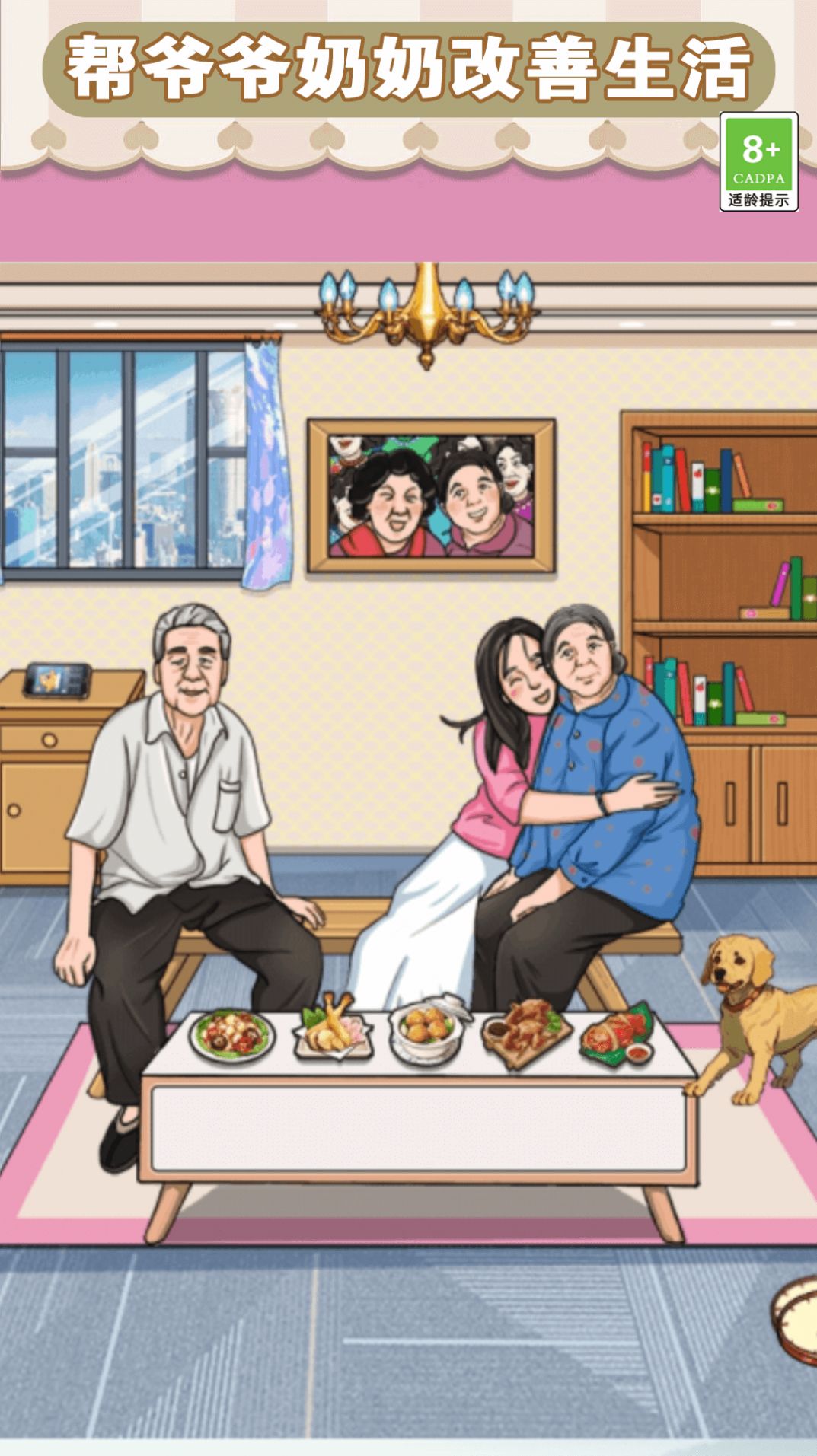 改善生活得花钱