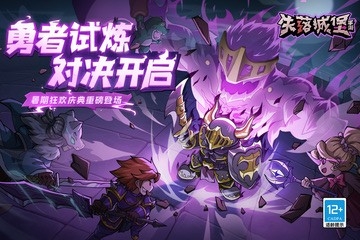 失落城堡内置mod菜单下载