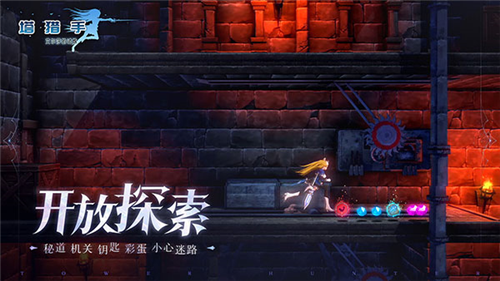 塔猎手：艾尔莎的试炼