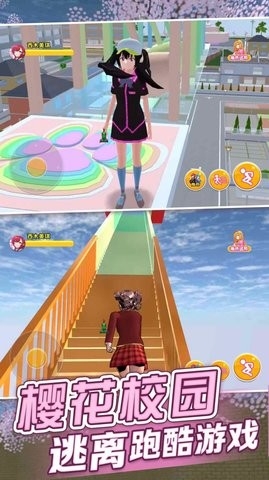 樱花恋爱模拟3d