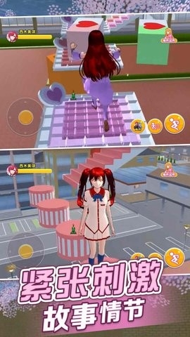 樱花恋爱模拟3d