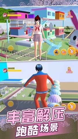 樱花恋爱模拟3d