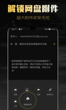 新浪邮箱