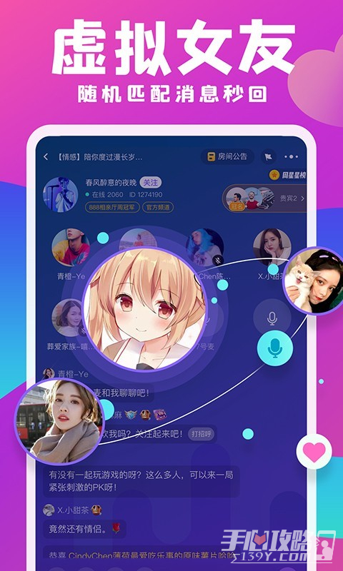 声浪