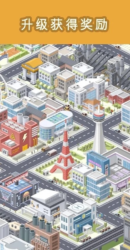 口袋城市完整版无限金币