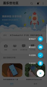 三星盖乐世社区app v2.1.3