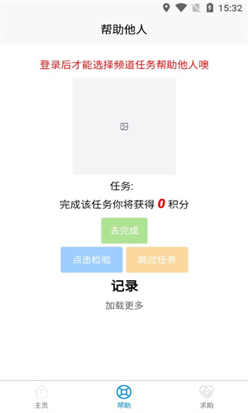up互助