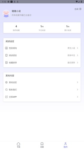 猪猪小说